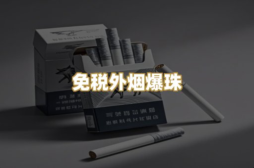 广西越南代工烟